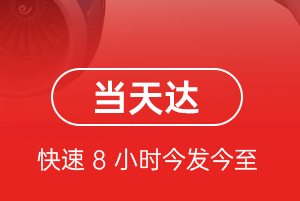 揭阳航空邮寄航空货运公司【机场