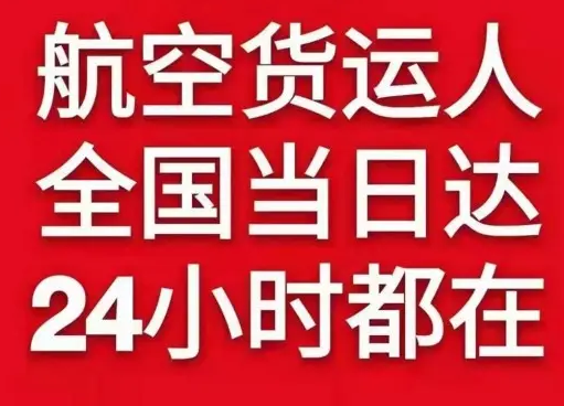 揭阳航空邮寄货物、航空货运:物流行业各岗位招聘